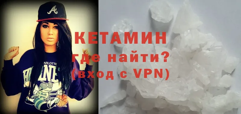 Кетамин VHQ  Берёзовский 