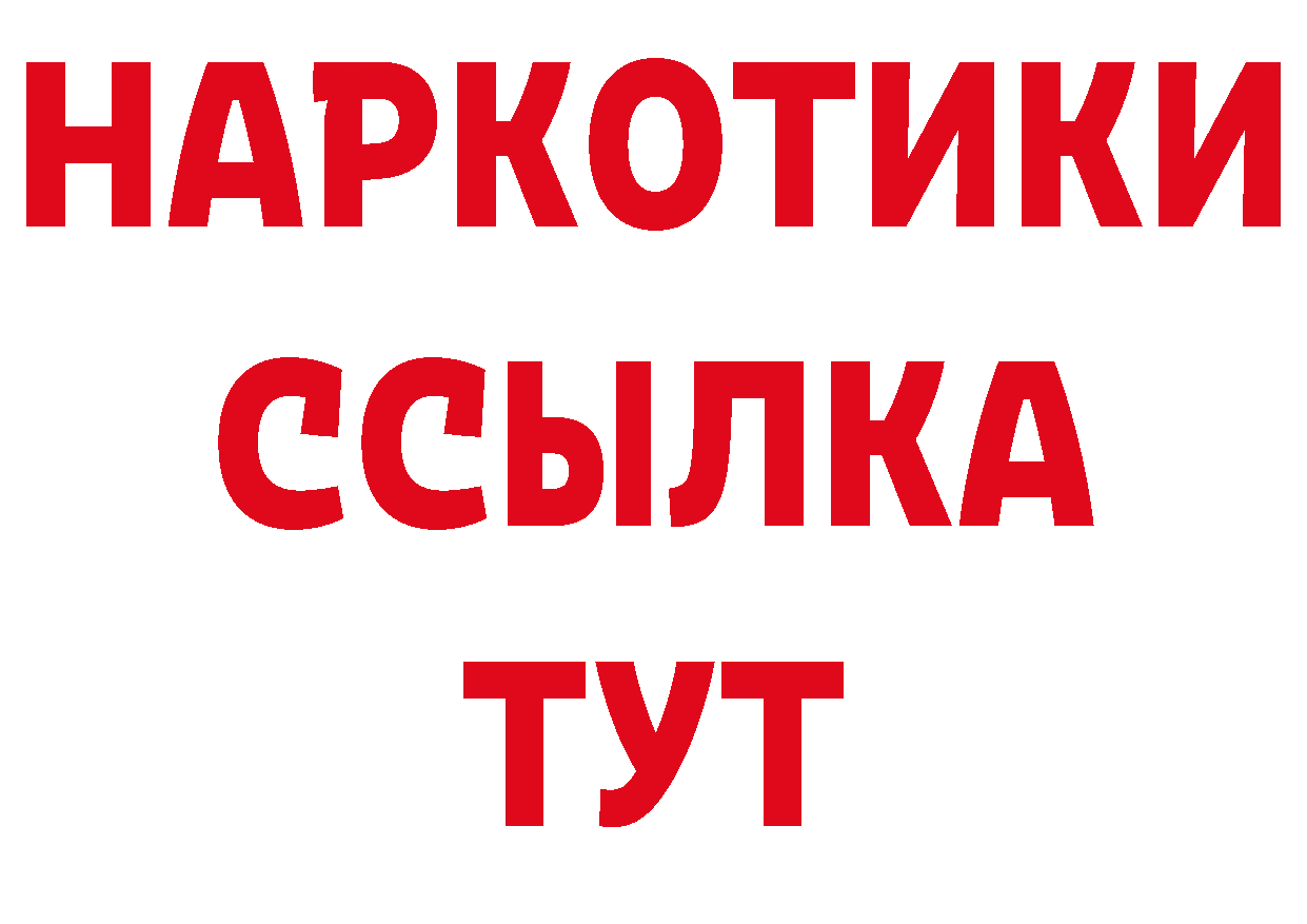 БУТИРАТ BDO 33% как зайти площадка мега Берёзовский